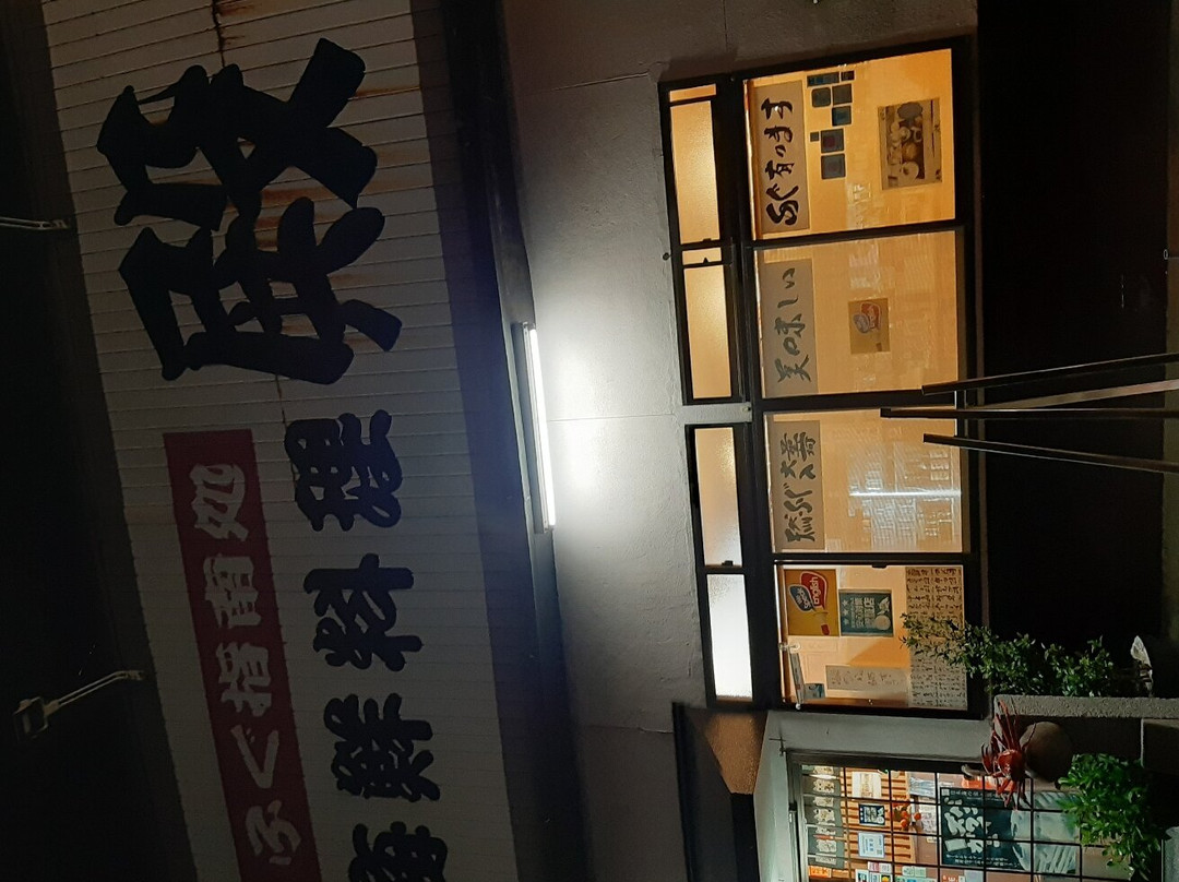 海鮮ふぐ料理 殿