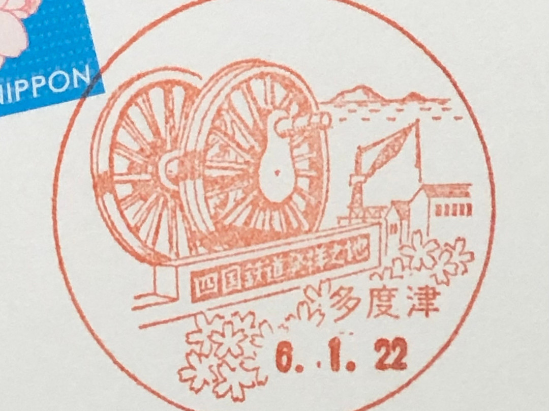 Shikoku Tetsudo Hassho no Chi景点图片