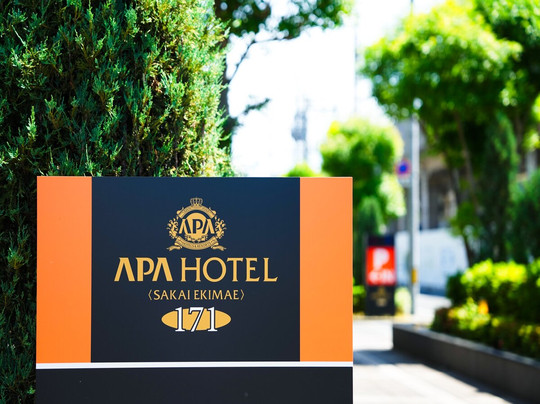 堺站前阿帕酒店主图