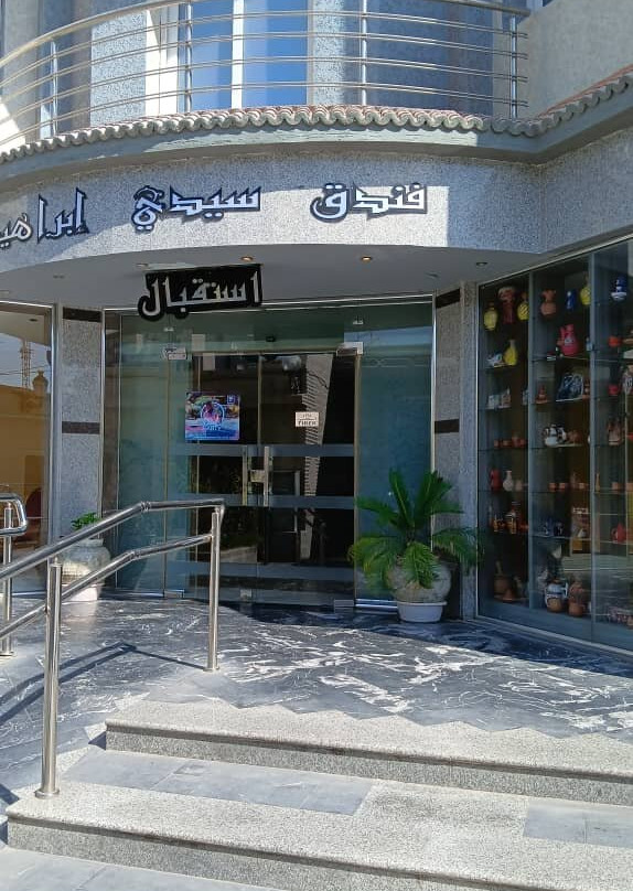 Hotel Sidi Brahim