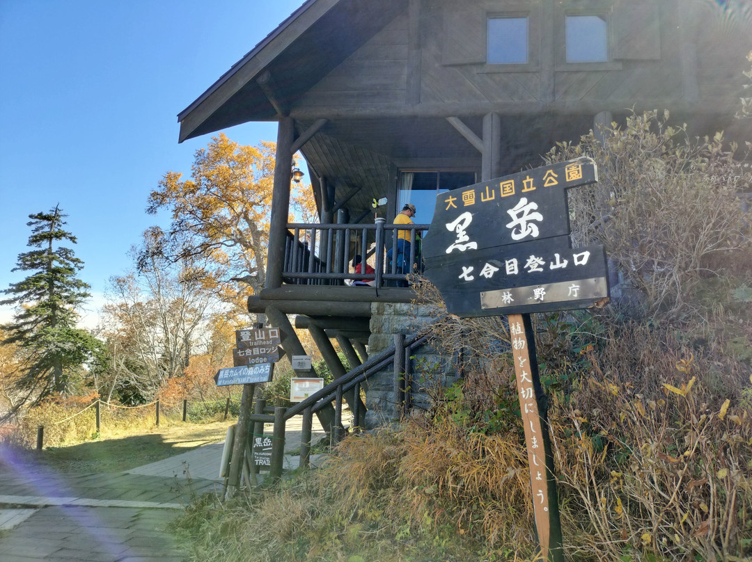 Kurodake Pair Lift