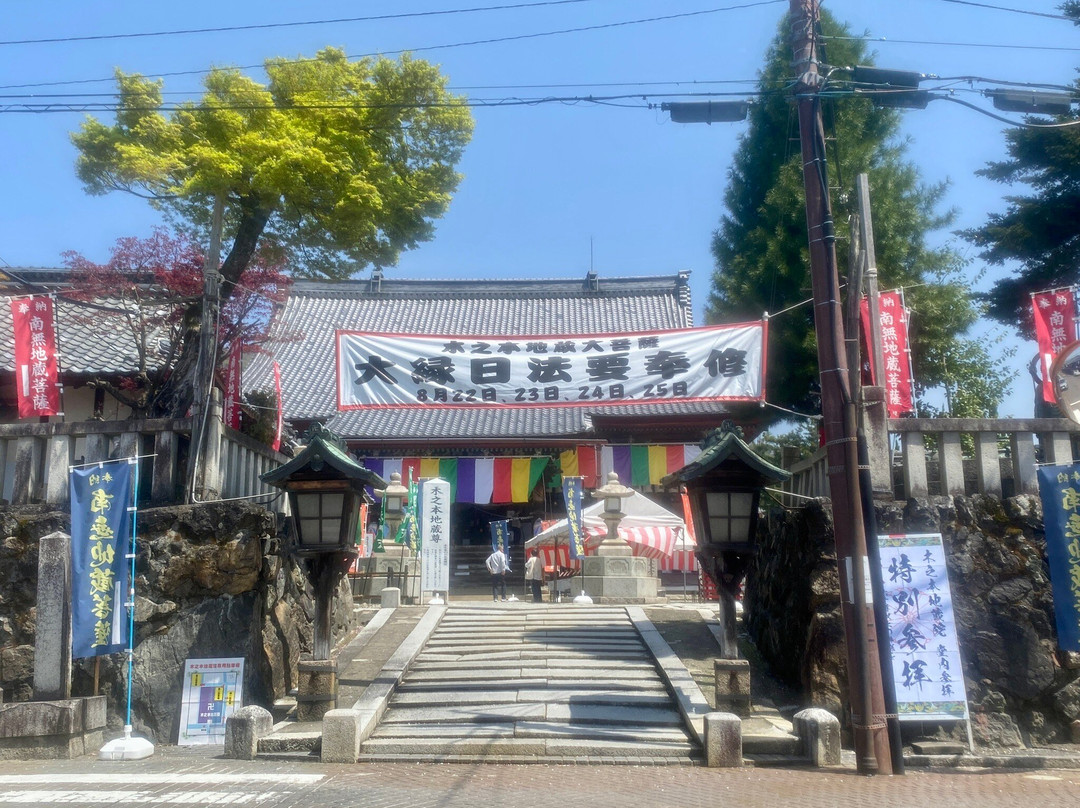 Kinomoto Jizoin Temple-长滨市必去景点