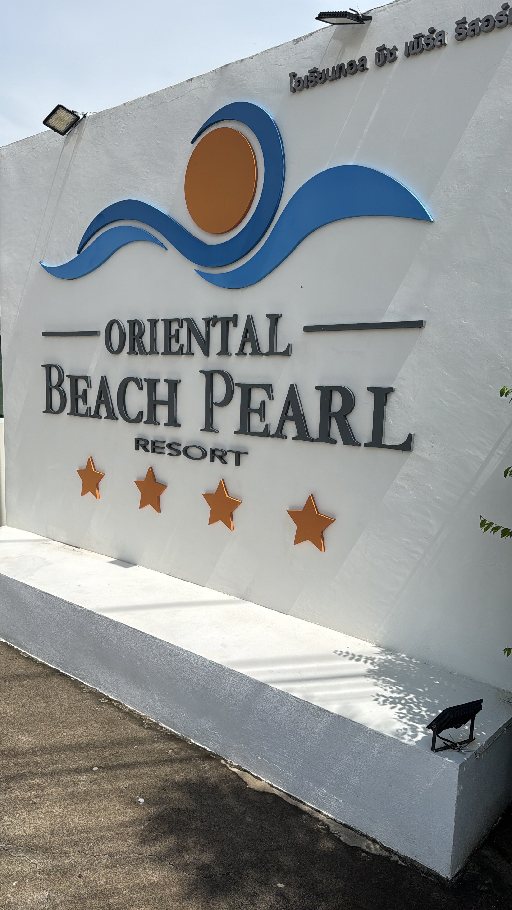 Oriental Beach Pearl Resort-浴室