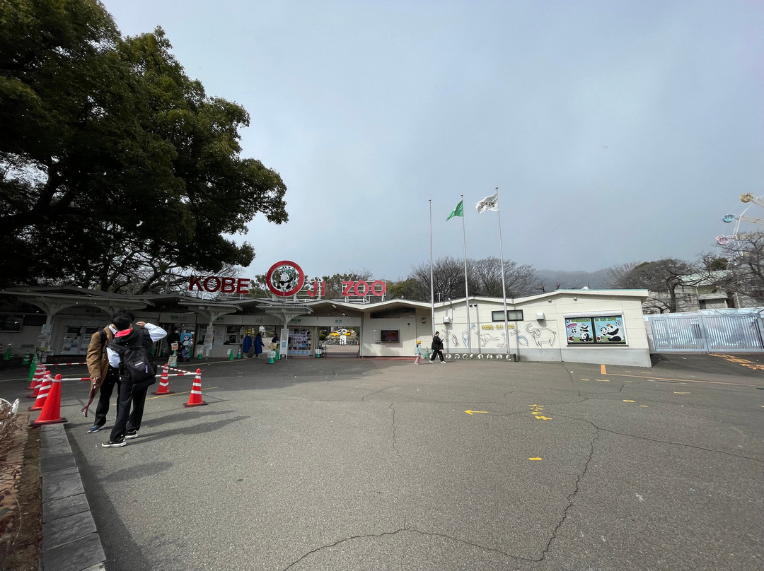 神户市立王子动物园-神户市必去景点