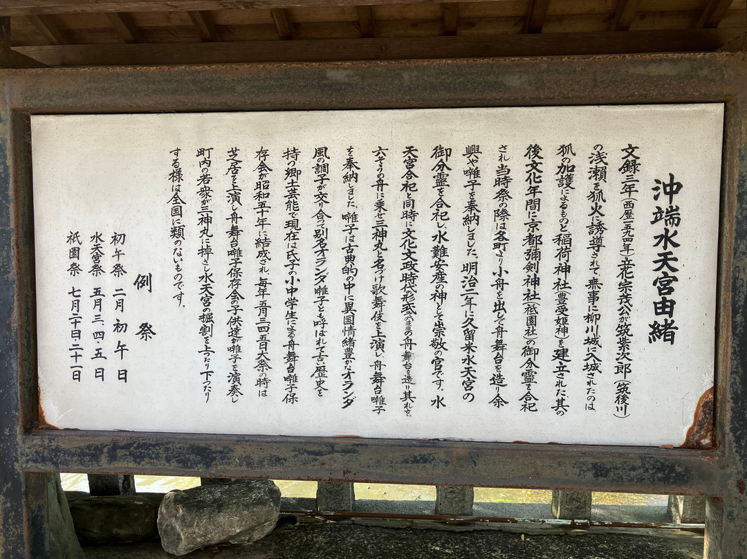 Okinohata Suitengu Shrine-柳川市必去景点