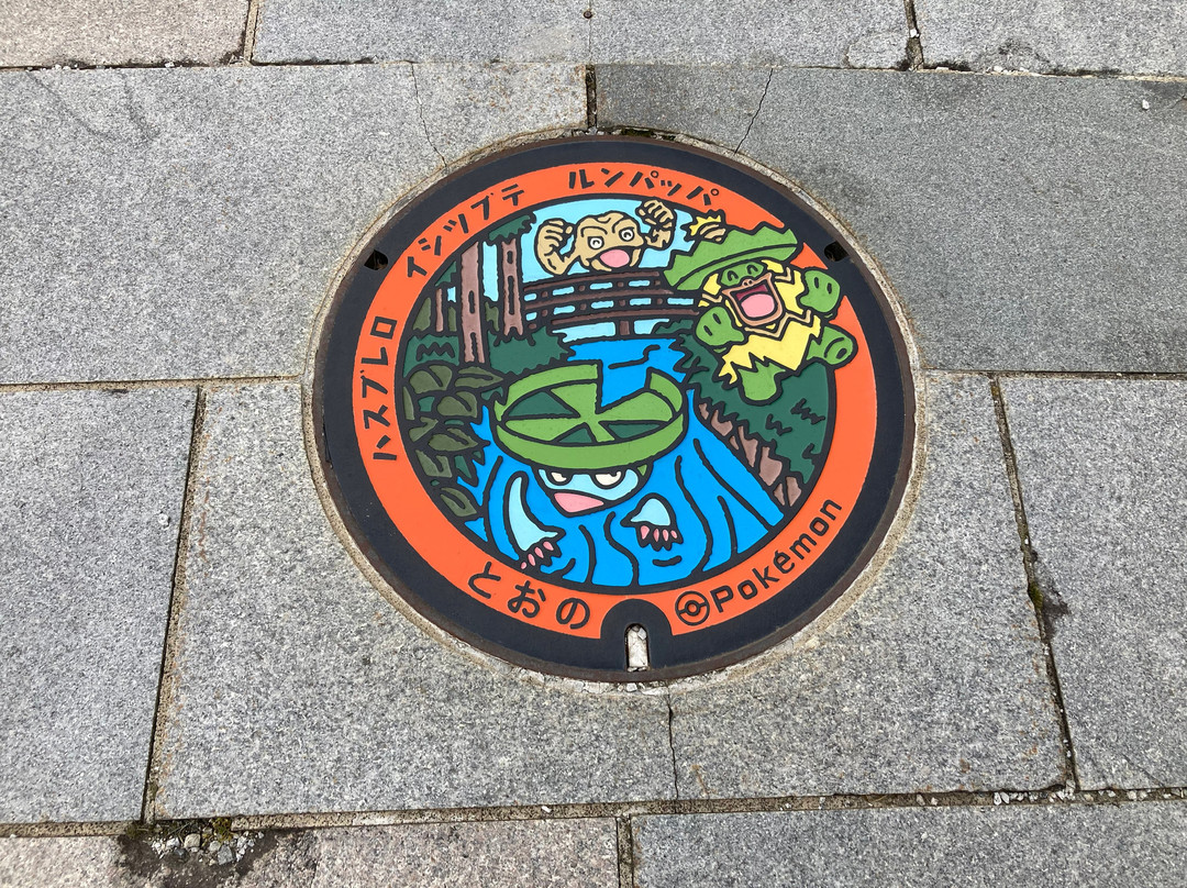 Kuranomichi Park