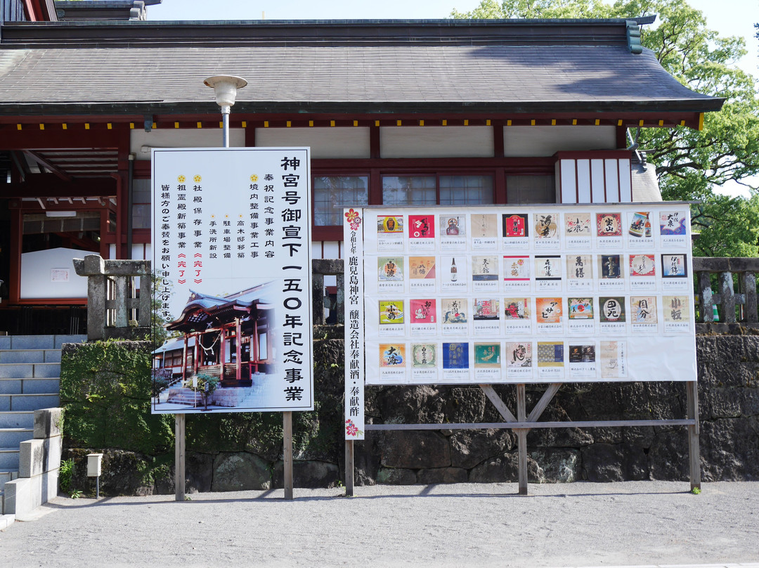 Kagoshima Jingu Shrine景点图片