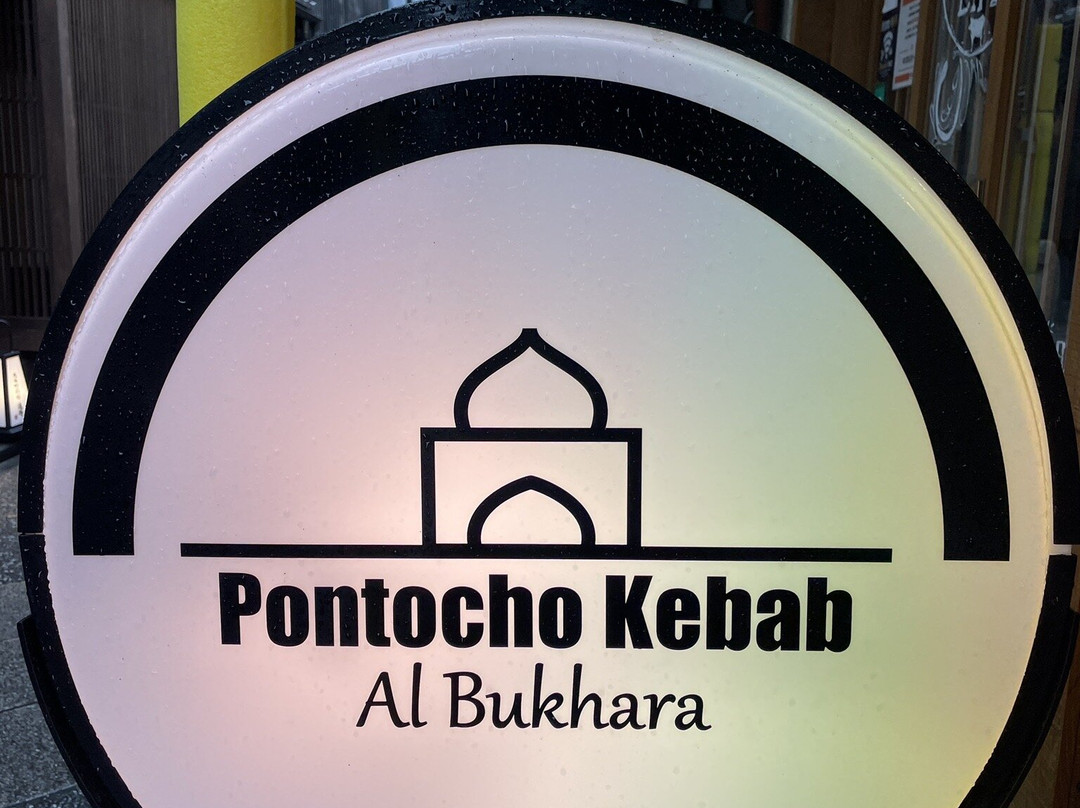 Pontocho Kebab Kyoto