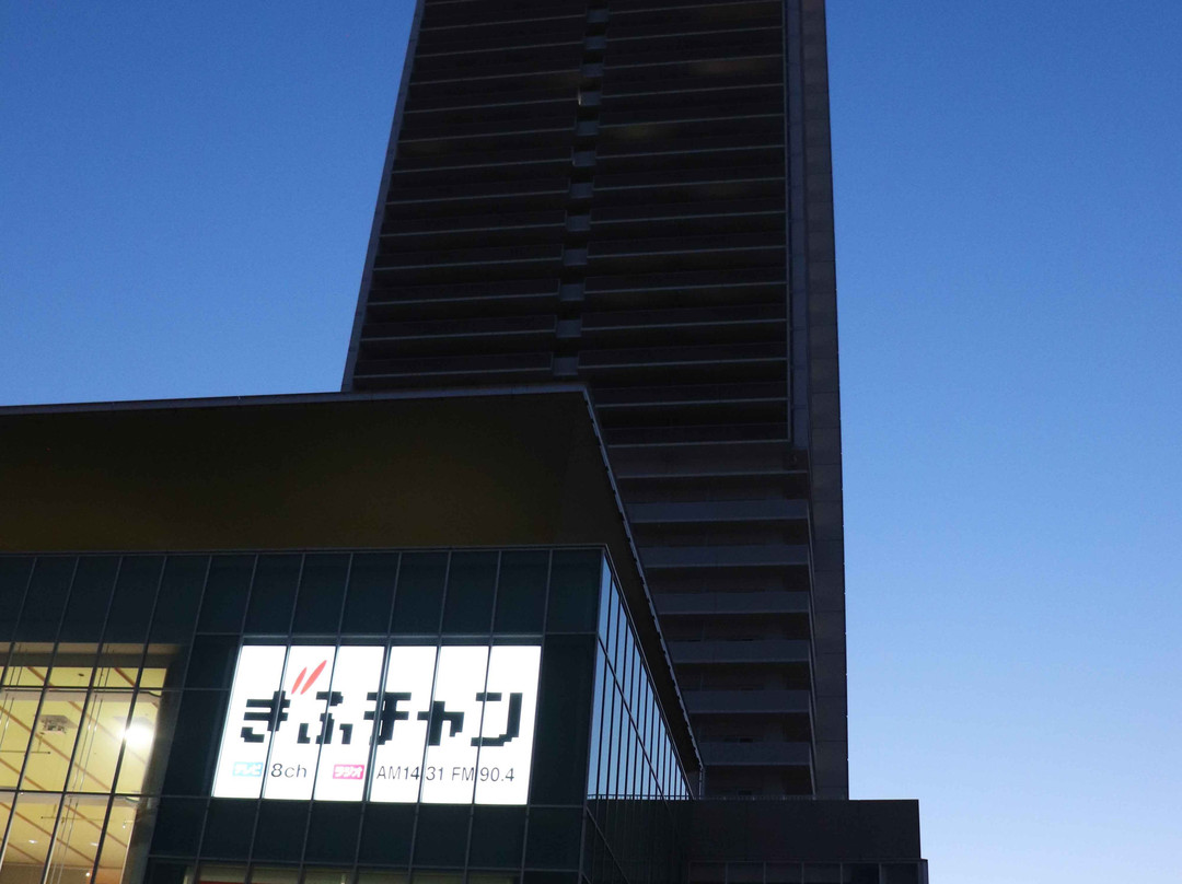 Gifu City Tower 43-岐阜市必去景点