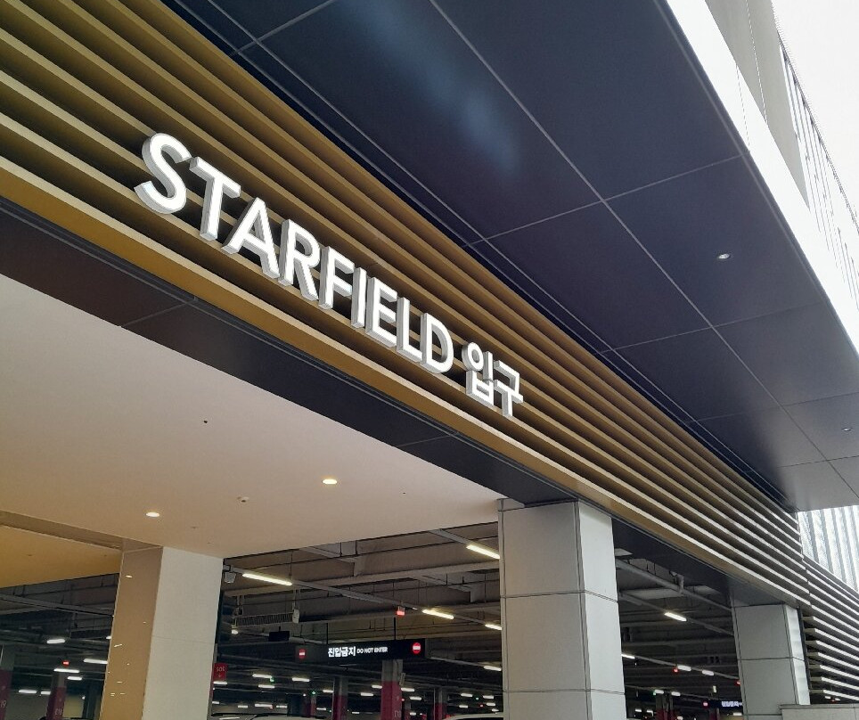 Starfield Goyang-高阳市必去景点