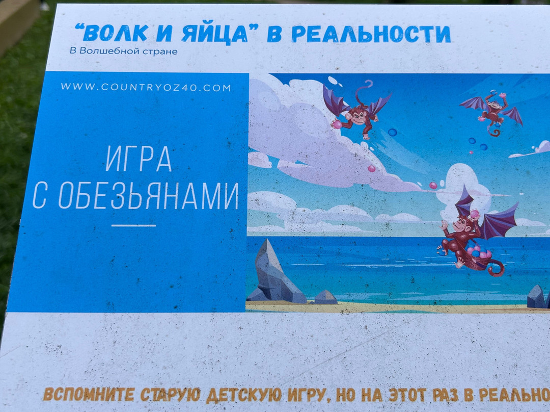 Family Park Volshebnaya Strana-Petrovo必去景点