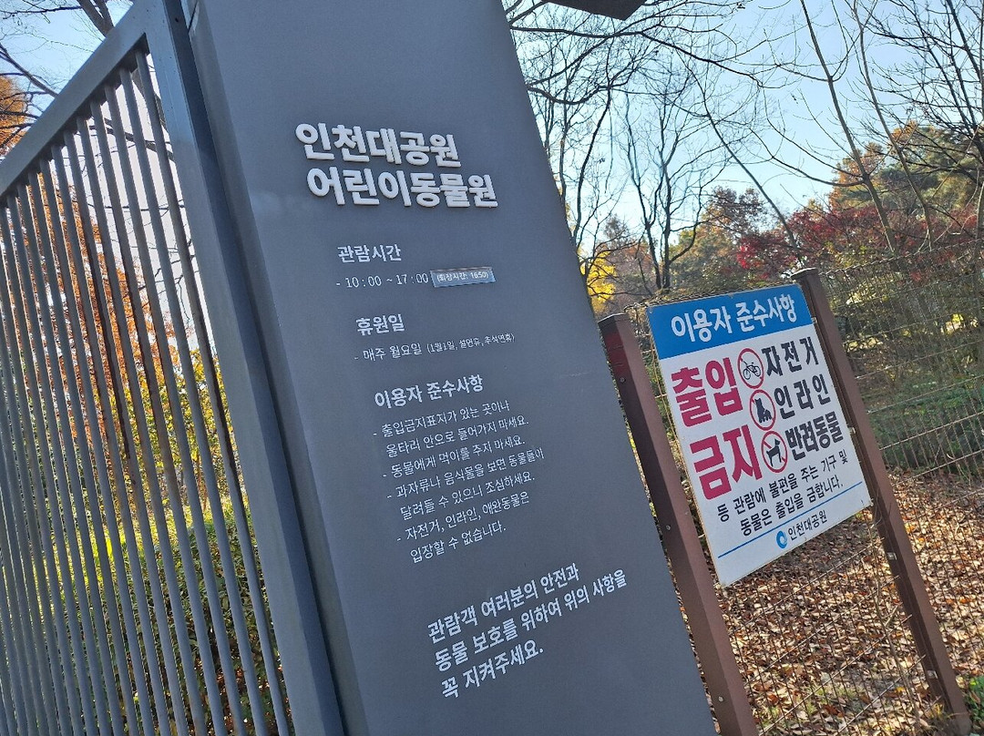 Incheon Grand Park-仁川必去景点