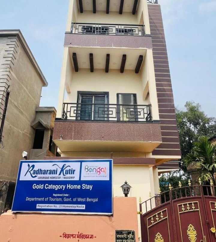 Radharani Kutir , Nabadwip