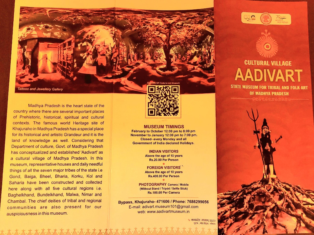 State Museum Of Tribal And Folk Art-卡修拉荷必去景点