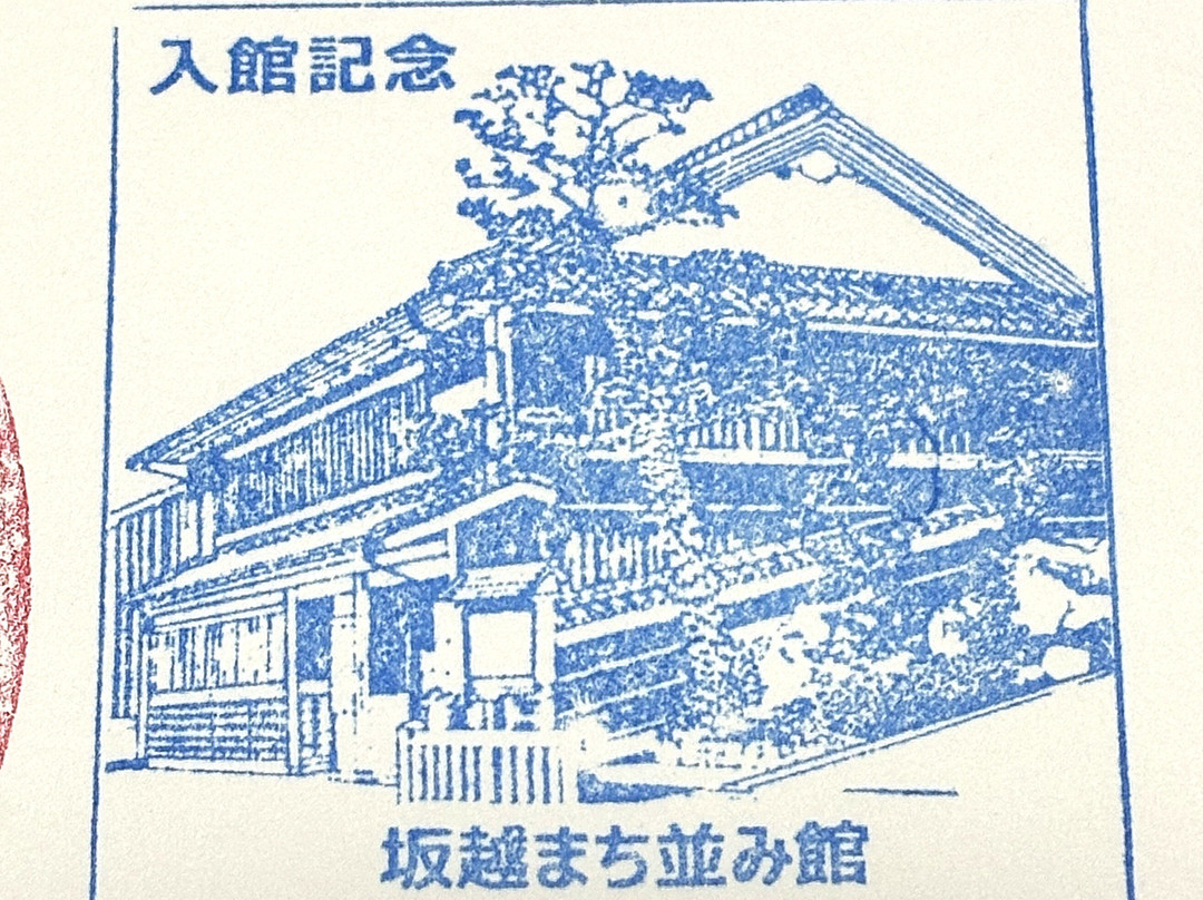 Sakoshi Machinamikan-赤穗市必去景点