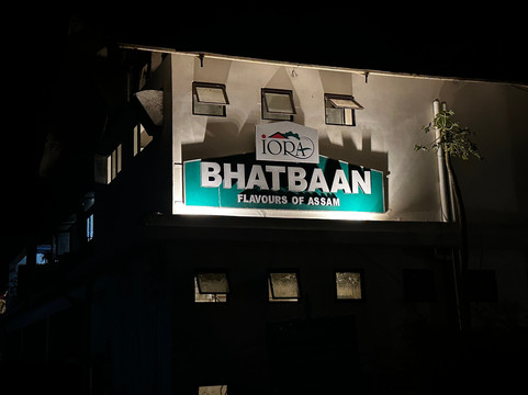 IORA卡齐兰加居所主图