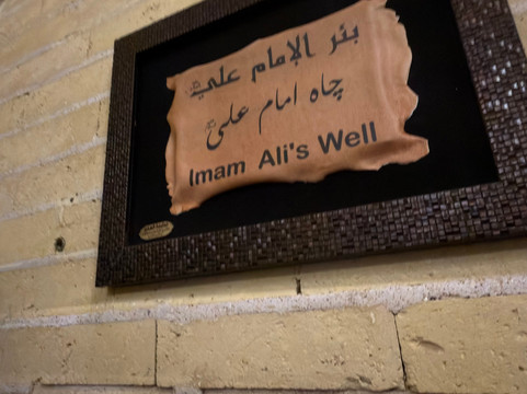 Tours In Najaf-Najaf必去景点