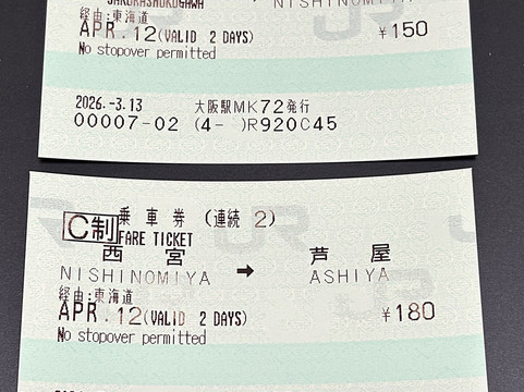 JR West Japan, Kinki-近畿必去景点