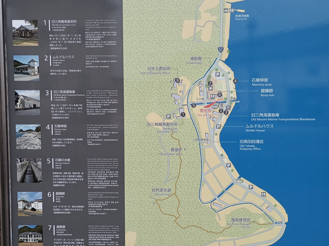 Misumi Nishiko Park-宇城市必去景点
