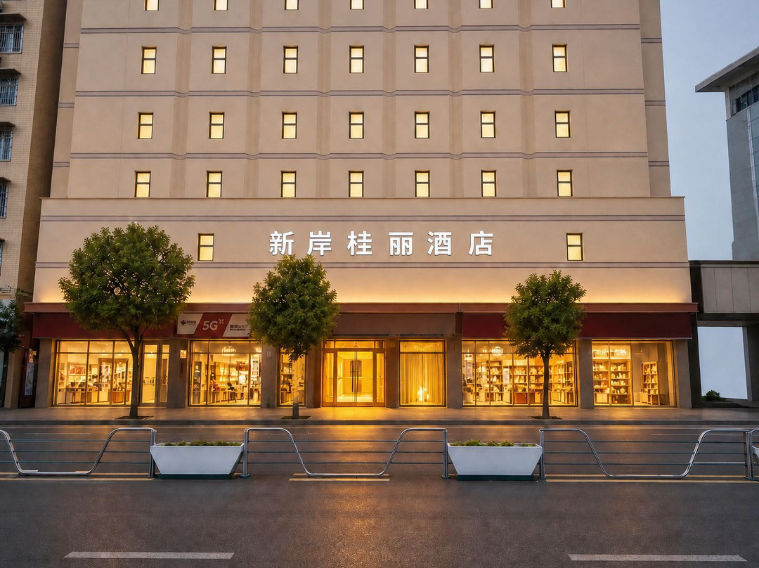 新岸桂丽酒店(中央商务区店)主图