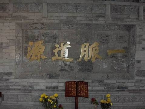 湘子庙-西安市必去景点