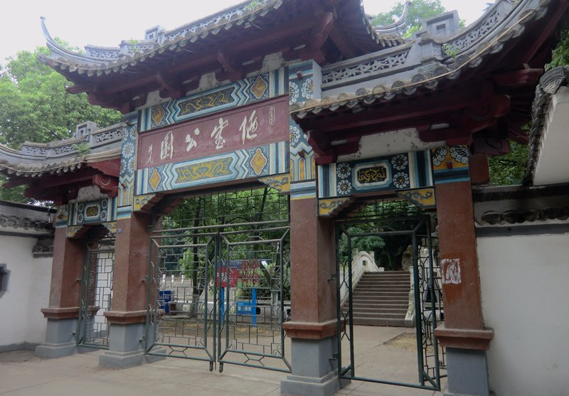 陋室公园-和县必去景点