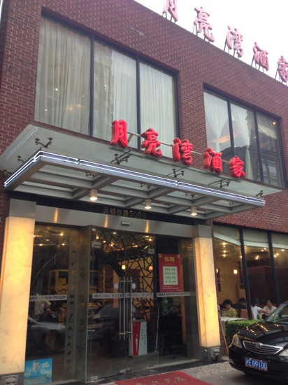 YueLiangWan ZhongShi XiaoCai Tian Yao Qiao Road