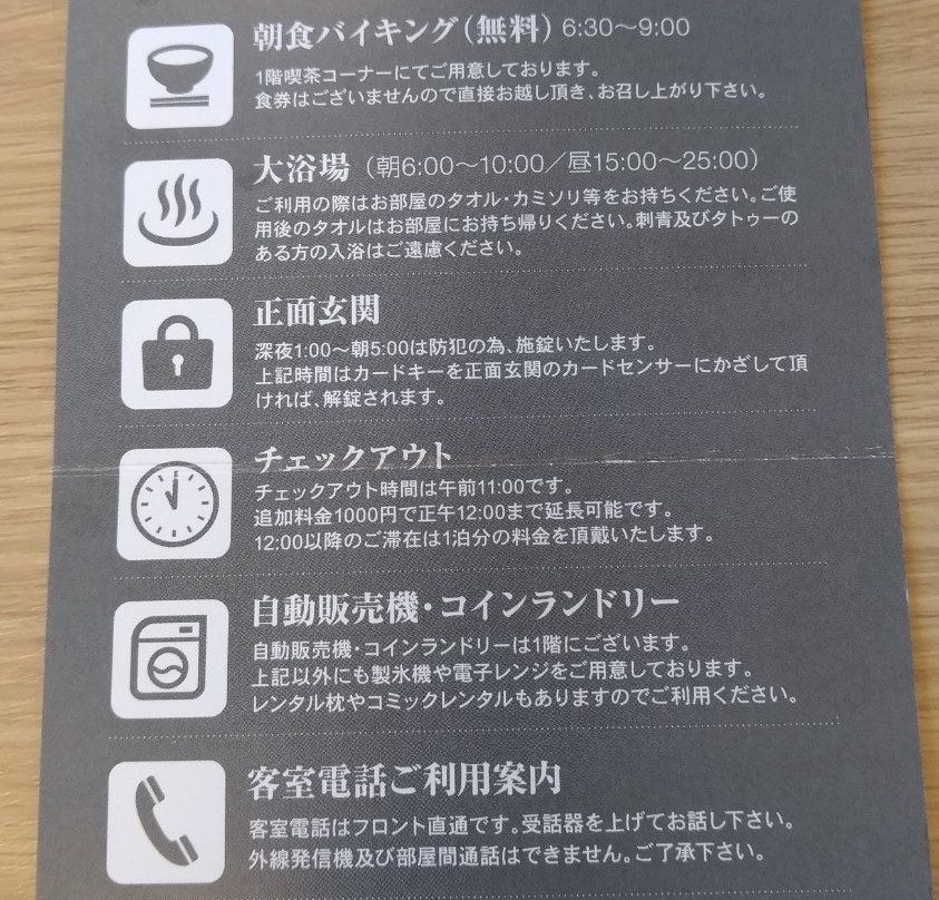 Hotel Park Inn Tonami Inter主图