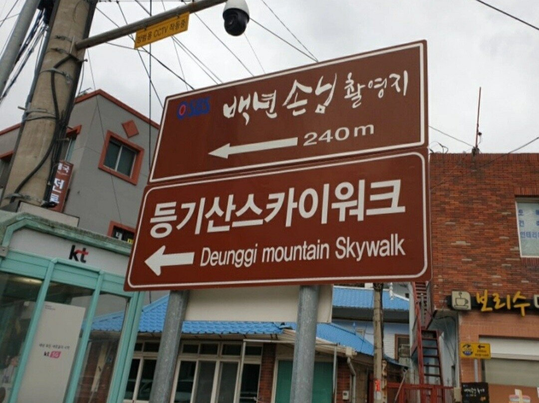 Deunggisan Suspension Bridge景点图片