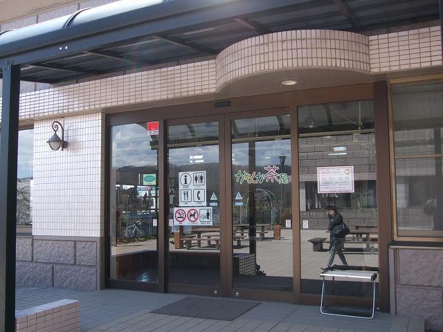 川崎町餐馆和美食-Michinoku Park Kamoshika Chaya