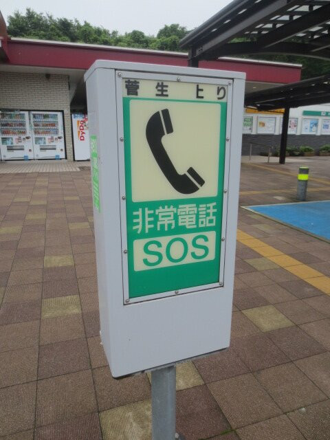 Sugo Parking Area Inbound-村田町必去景点