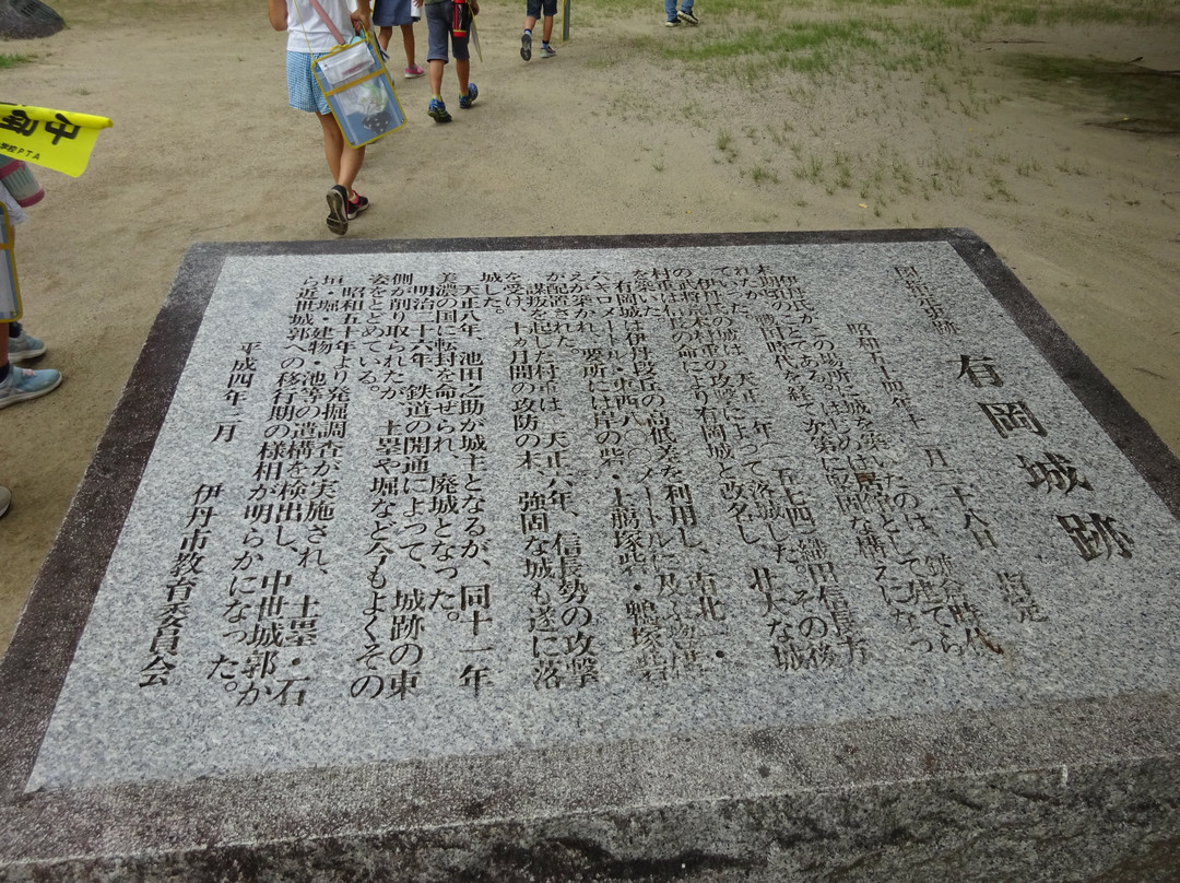 Arioka Castle Ruin-伊丹市必去景点