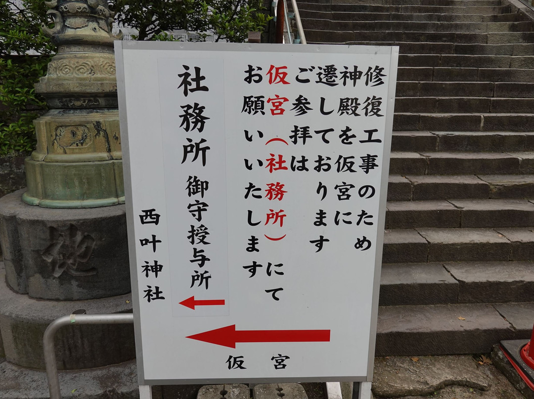 Nishikano Shrine景点图片
