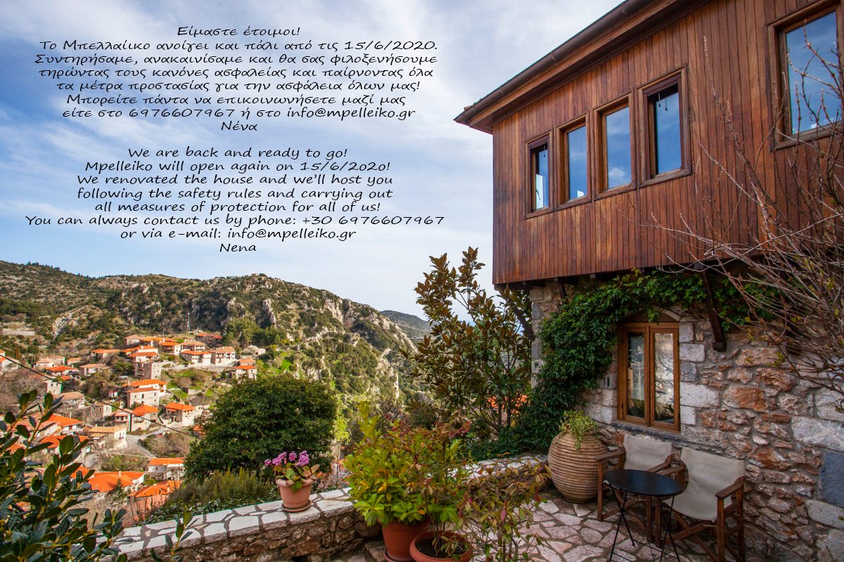 Mpelleiko Tradional Guesthouse-官方