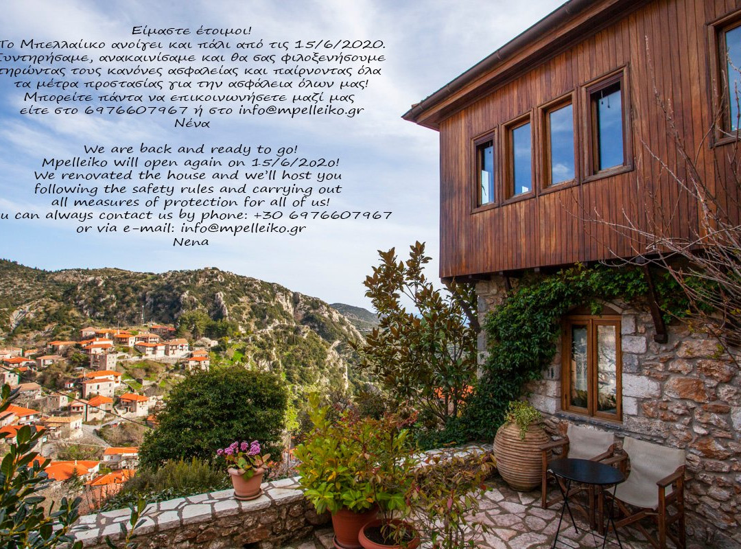 Mpelleiko Tradional Guesthouse主图