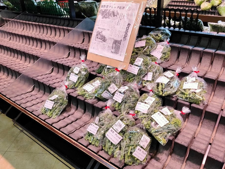 Raran Fujioka Agricultural Products Farm Stand-藤冈市必去景点