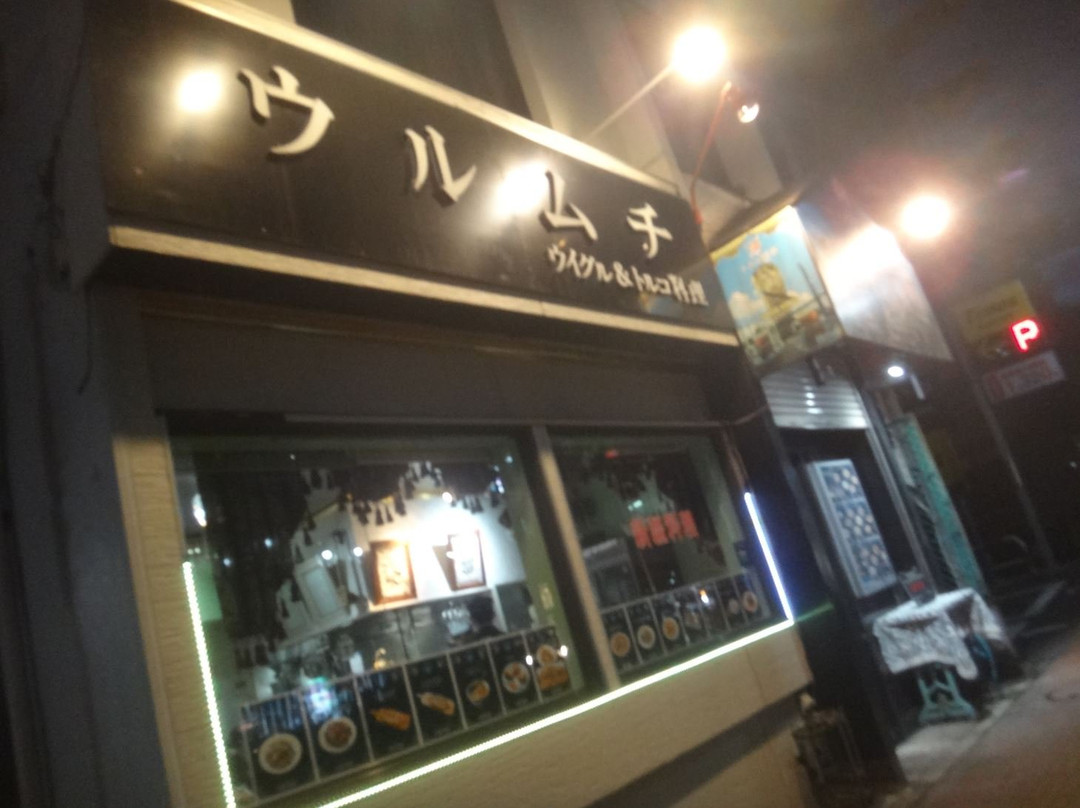 ウルムチfood and tea
