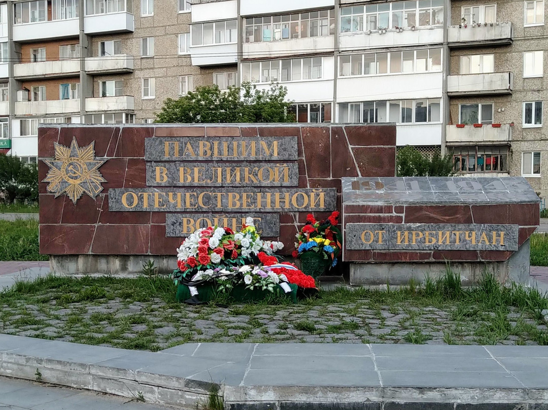 Great Patriotic War Memorial-Irbit必去景点