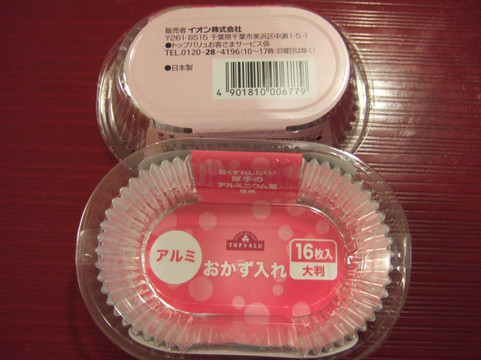 Aeon Higashi Sapporo-札幌市必去景点