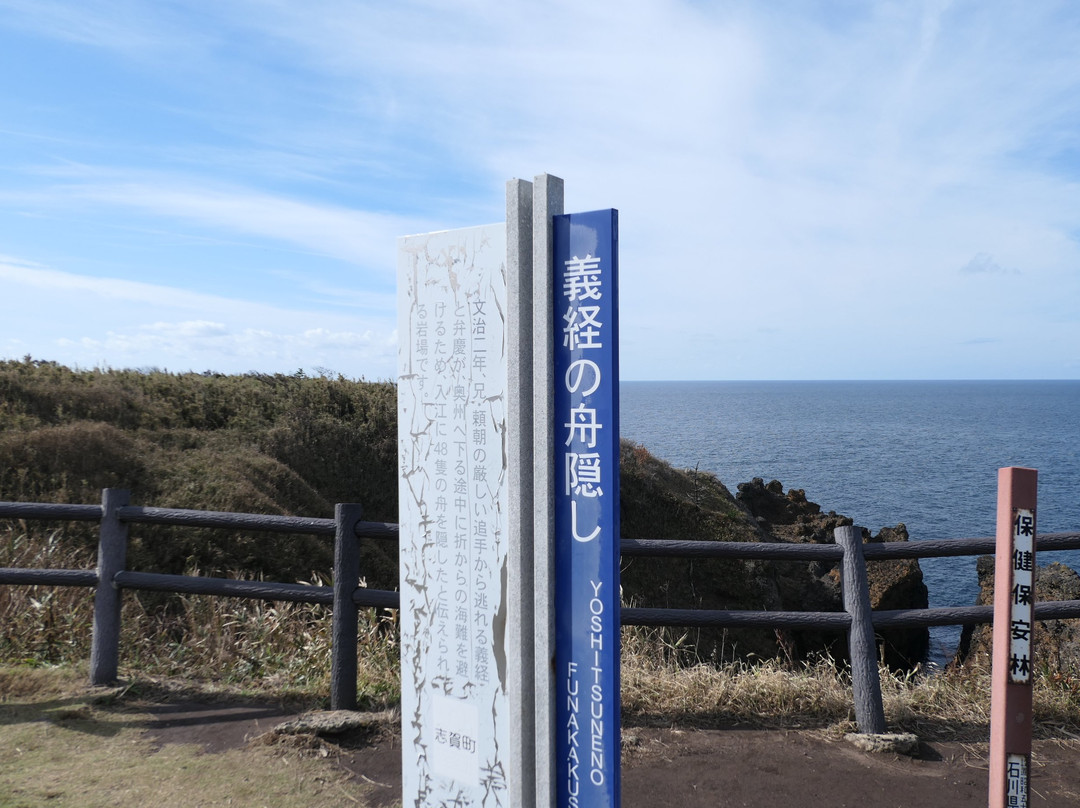 Noto Kongo景点图片