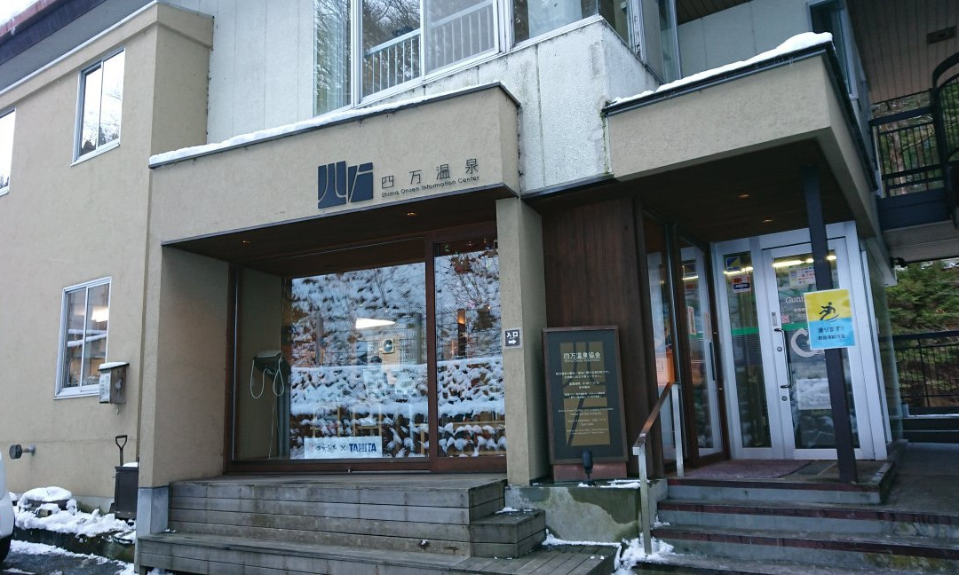 Shima Onsen Association Tourist Center景点图片