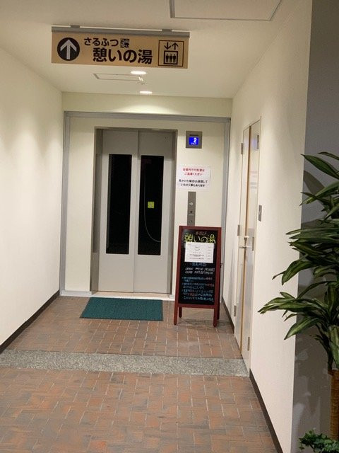 Hotel Sarufutsu主图