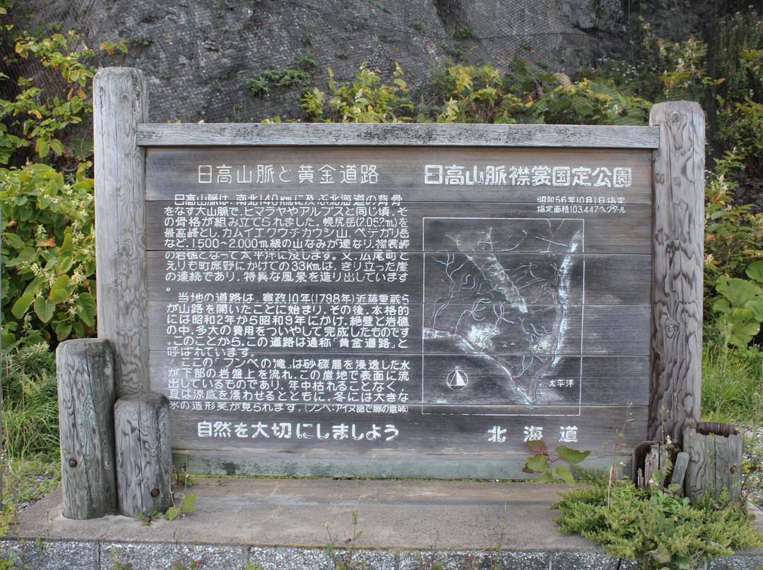 Fumbe Falls-广尾町必去景点