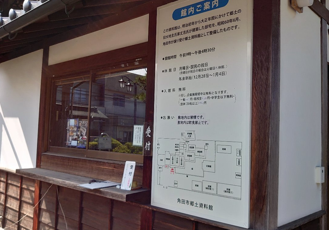 Kakuda City History Museum-角田市必去景点