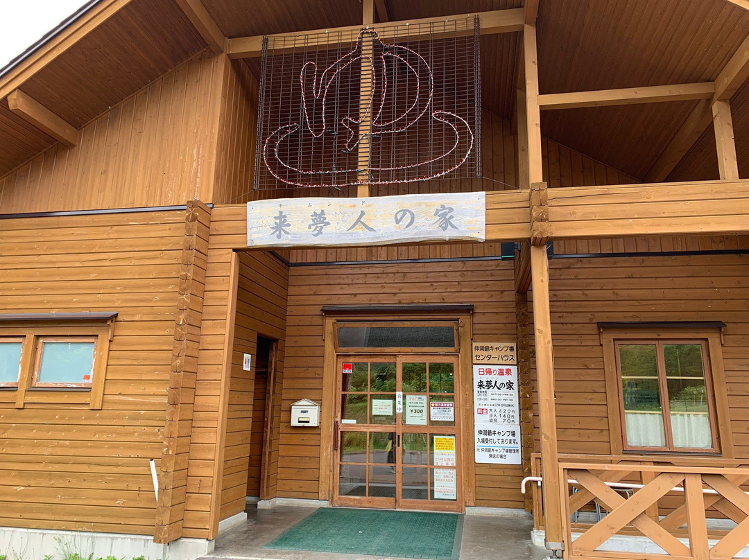 Kimundo no Ie-壮瞥町必去景点