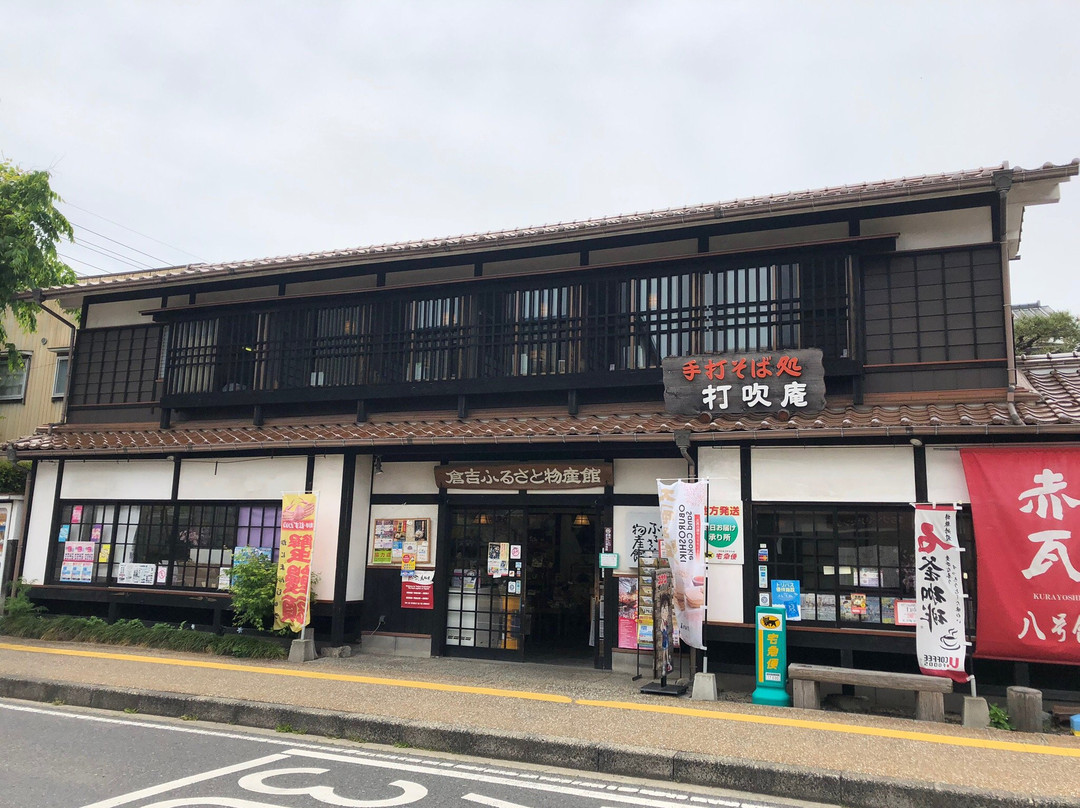 Kurayoshi Furusato Kogeikan景点图片