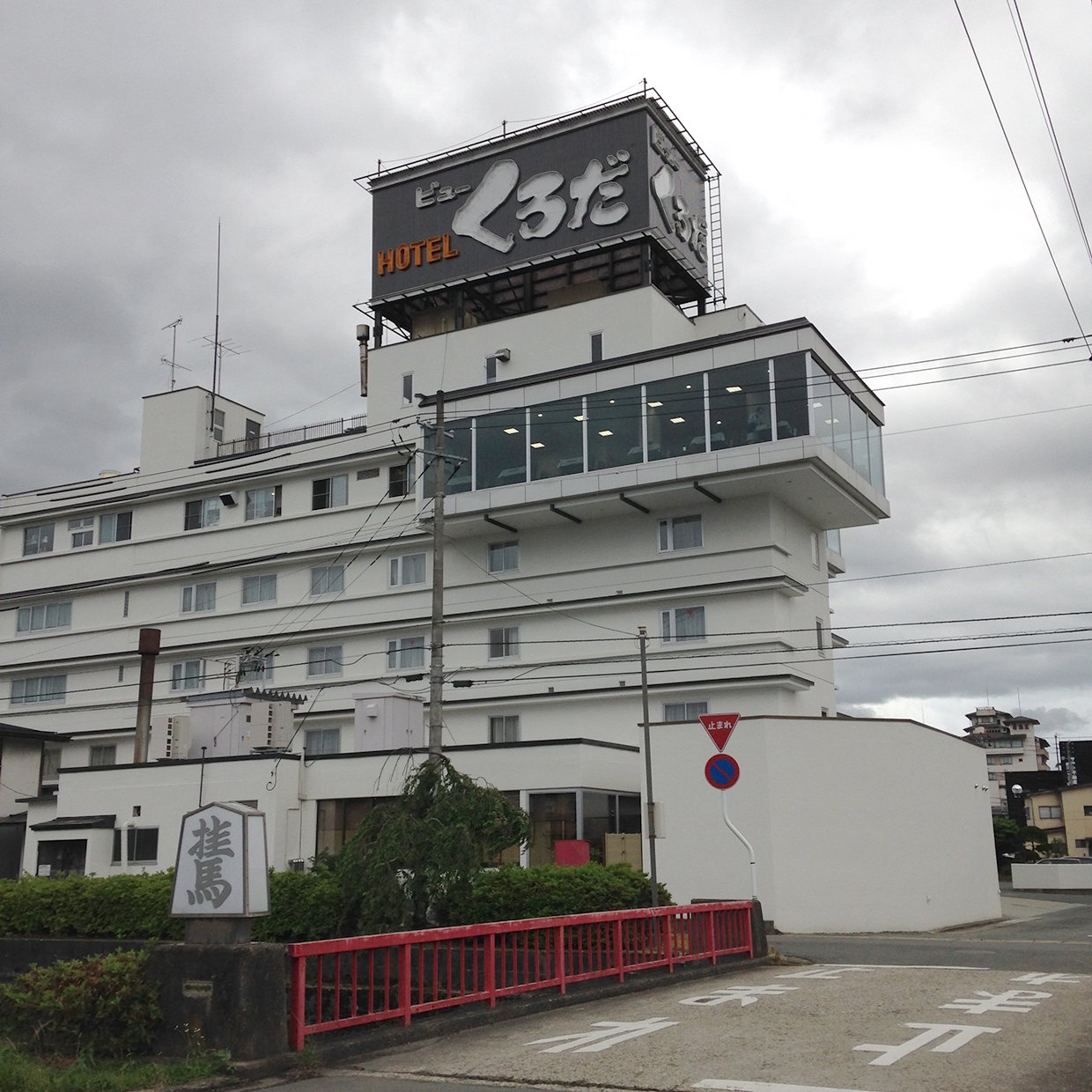 Hotel View Kuroda-浴室