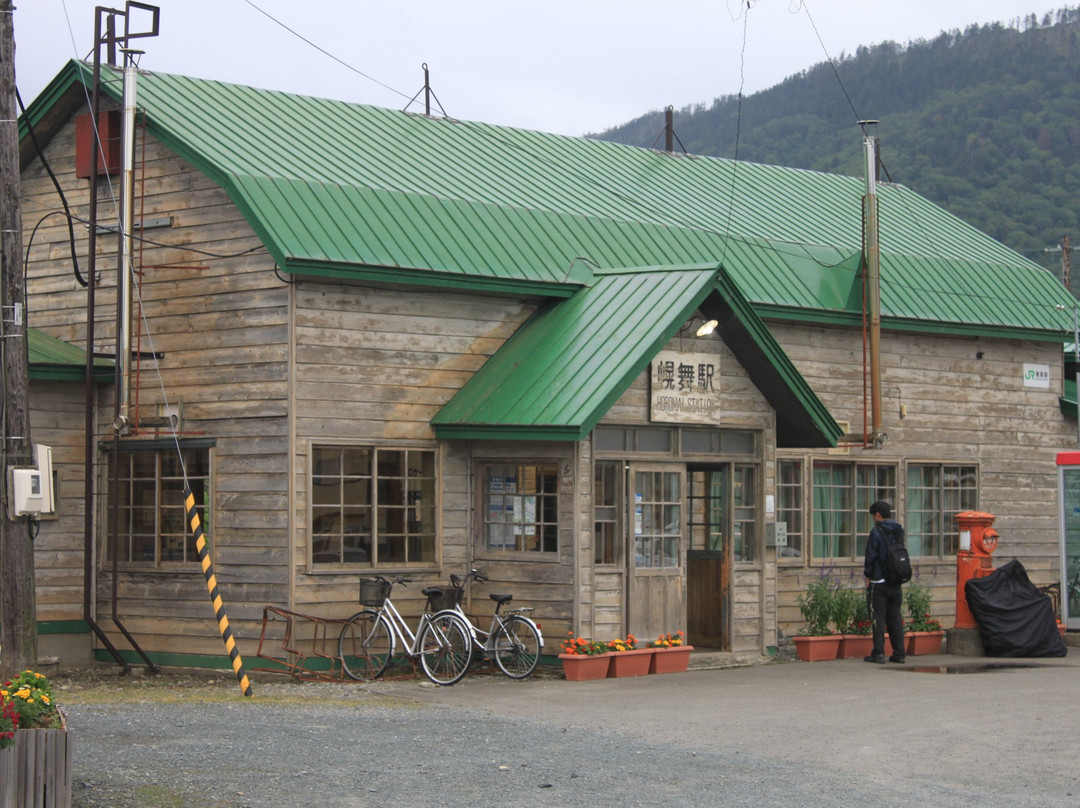 Ikutora Station景点图片