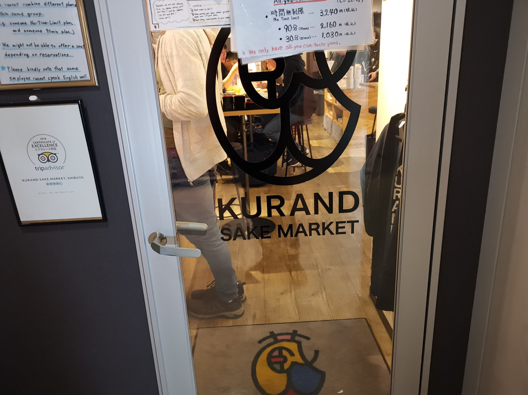 Kurand Sake Market (Shibuya izakaya)景点图片
