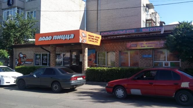 Dodo Pizza
